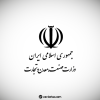 وکتور-لوگو-آرم-وزارت-صنعت،-معدن-و-تجارت-1